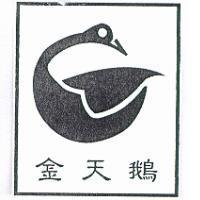 金天鵝及圖