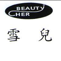 BEAUTY CHER 雪兒及圖
