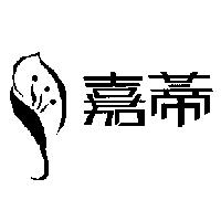 嘉蒂及圖