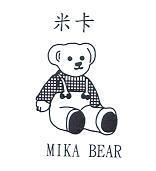 米卡及圖 MIKA BEAR