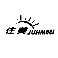 住美 JUHMEEI 及圖