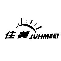 住美 JUHMEEI 及圖
