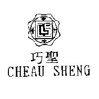巧聖 CHEAU SHENG 及圖