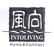 風向及圖 INTOLIVING HOME & CONTRACT