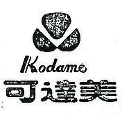 可達美及圖 KODAME 
