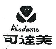可達美及圖 KODAME 