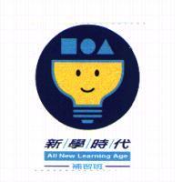 新學時代及圖 All New Learning Age