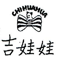 吉娃娃及圖 CHI HUA HUA 