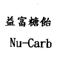 益富糖飴 NU-CARB