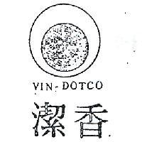 香潔及圖 VIN – DOTCO 