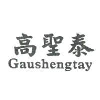 高聖泰 Gaushengtay