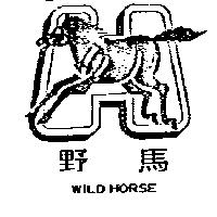 野馬及圖 WILD HORSE 