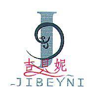 吉貝妮及圖 JIBEYNI