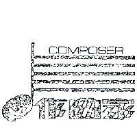 作曲家及圖 COMPOSER 