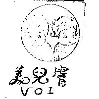 美兒膚及圖 VOI
