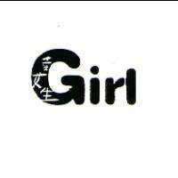 愛女生 Girl