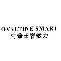 OVALTINE SMART 阿華田智敏力
