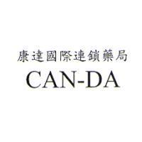 康達國際連鎖藥局 CAN ─ DA