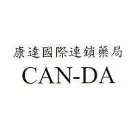 康達國際連鎖藥局 CAN ─ DA