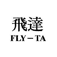 飛達 FLY - TA