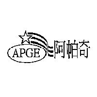 阿帕奇 APGE 及圖