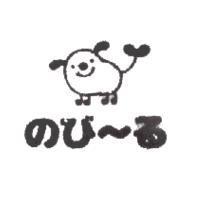 のび~る及圖