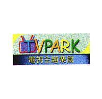 電視主題樂園及圖 TVPARK
