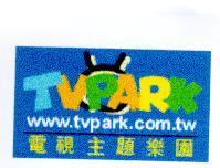 電視主題樂園及圖 TVPARK www.tvpark.com.tw