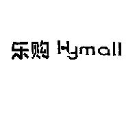 樂購 HYMALL
