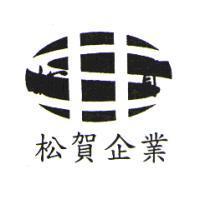 松賀企業及圖