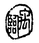禹臨圖書股份有限公司標章
