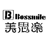 美思樂 Bossmile 及圖