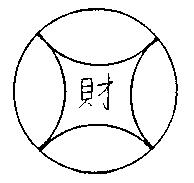 財及圖