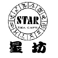 星坊 STAR TEA CAFE 及圖