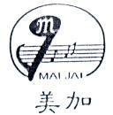 美加 MAI JAI 及圖