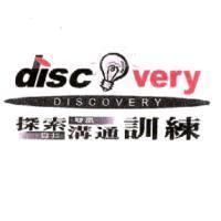 disc very 探索溝通訓練及圖