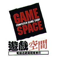 GAME COMPUTER GAME SHOP SPAGE 遊戲空間 電腦遊戲連鎖專賣店及圖