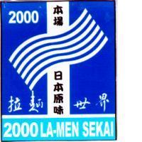 2000 拉麵世界 2000LA-MEN SEKAI 及圖本場 日本原味