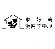 家好美坐月子中心及圖