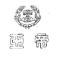亞帝及圖