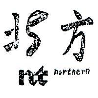 北方及圖 NORTHERN 