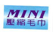 MINI 壓縮毛巾