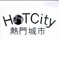 熱門城市 HotCity 及圖