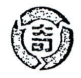 奇及圖(墨色)