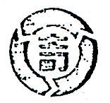 奇及圖(墨色)