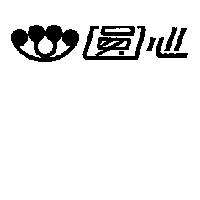 圓心及圖