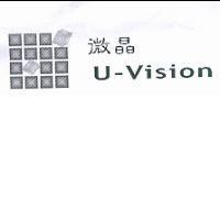 微晶 U - Vision 及圖