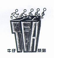 牛仔茶站及圖 TEA 設計圖