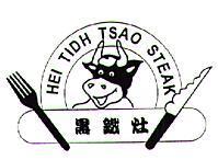 黑鐵灶及圖 HEI TIDH TSAO STEAK