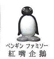 紅嘴企鵝 ペンギン ファミソ一 及圖